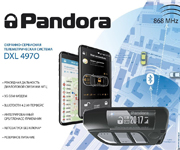 Автосигнализация Pandora DXL 4970